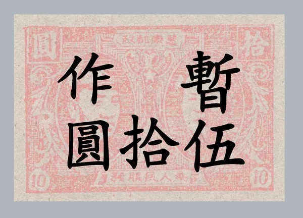 NM25 first stamp